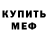 Амфетамин 98% Geimer Plus