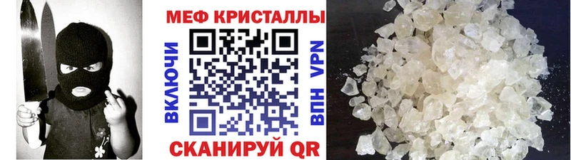 МЕФ кристаллы Мегион